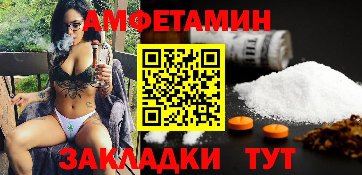 Amphetamine 98% Нижний Новгород