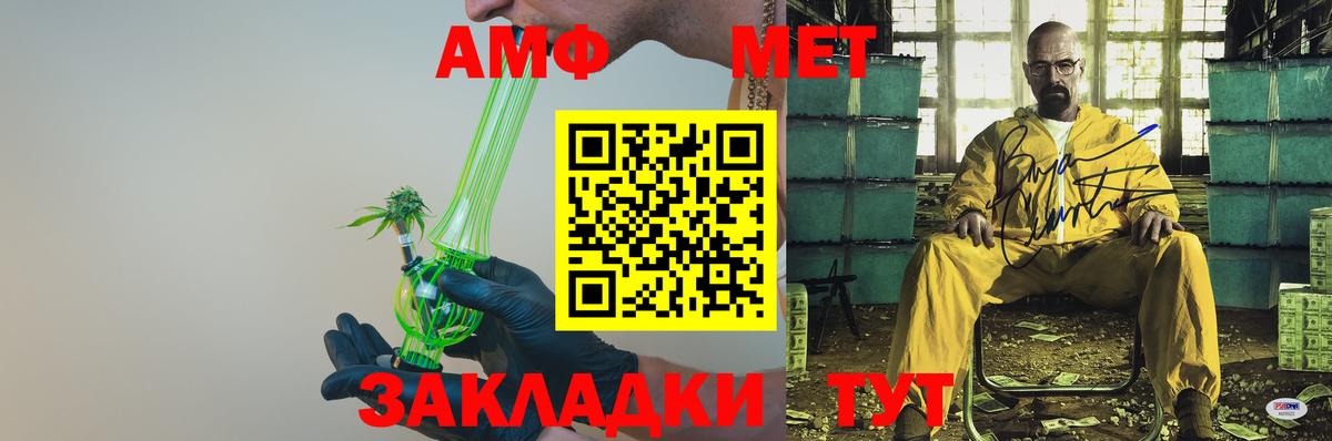 АМФ 98%  Вход с VPN  Амфетамин  Нижний Новгород 