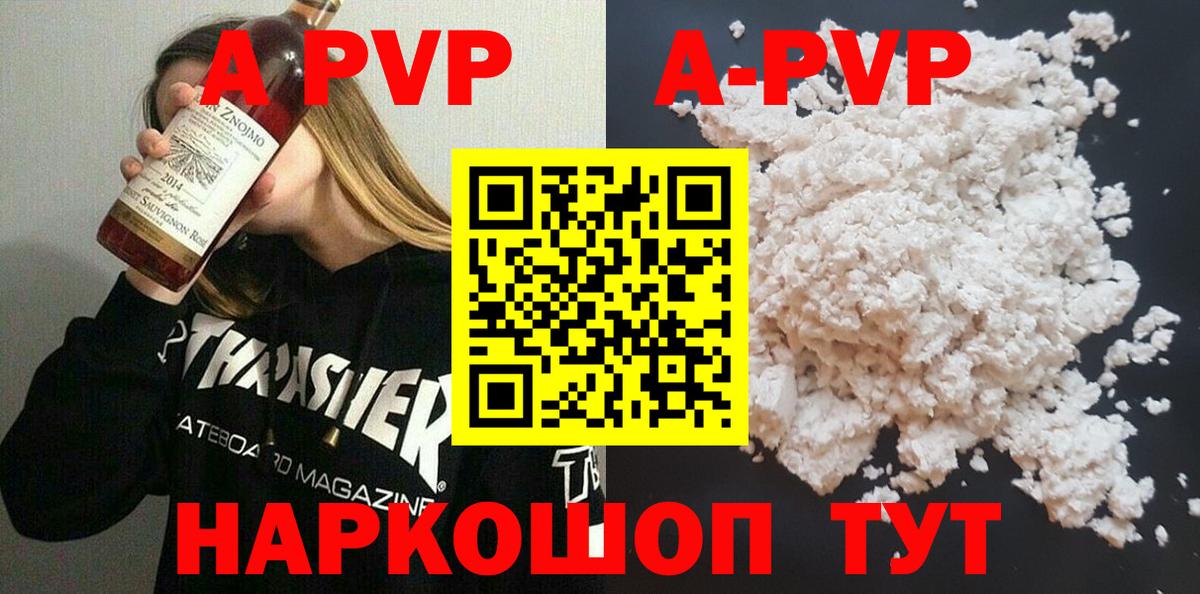 Альфа ПВП Crystall Нижний Новгород