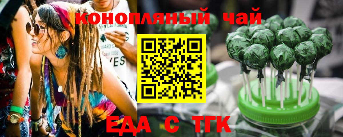 Cannafood марихуана  Вход с VPN  Нижний Новгород 