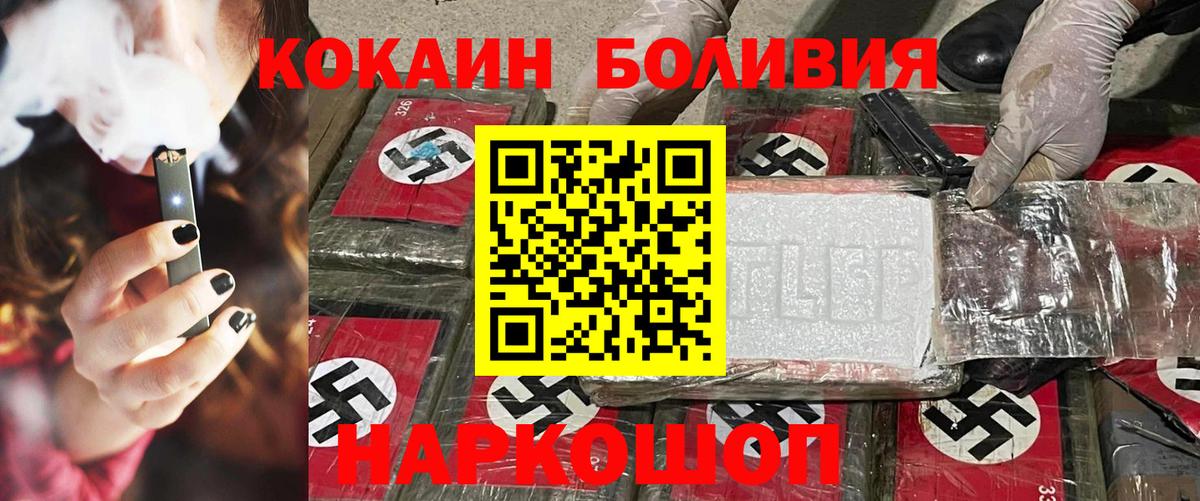 КОКАИН Fish Scale Нижний Новгород