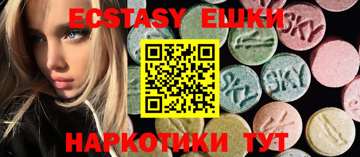 Ecstasy ешки Нижний Новгород