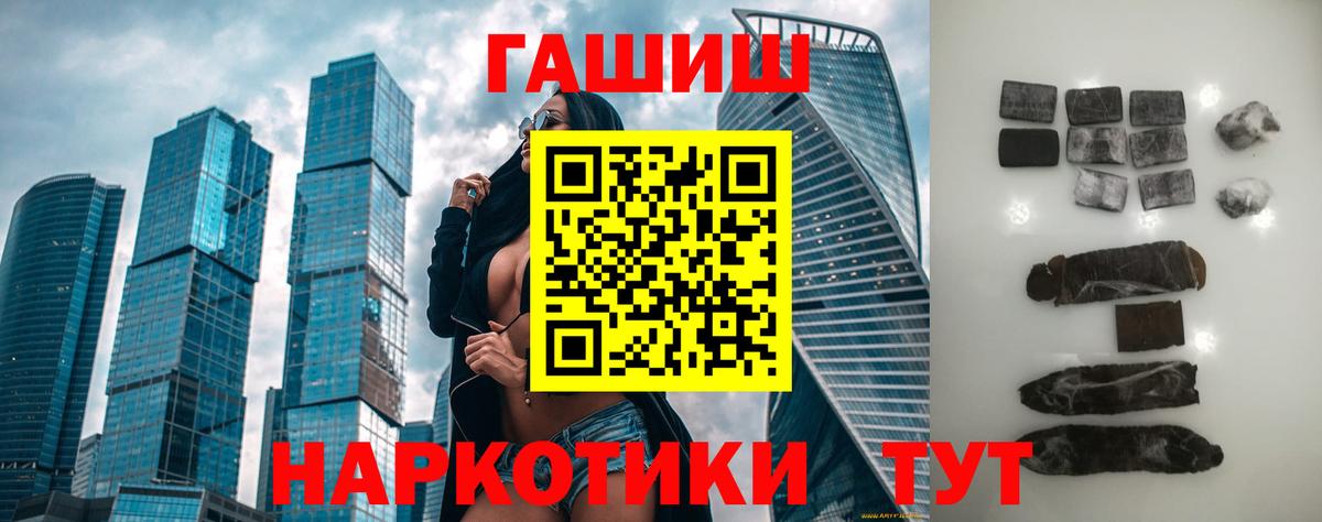 Гашиш  Вход с VPN  Нижний Новгород  ГАШИШ Cannabis  ГАШИШ хэш 