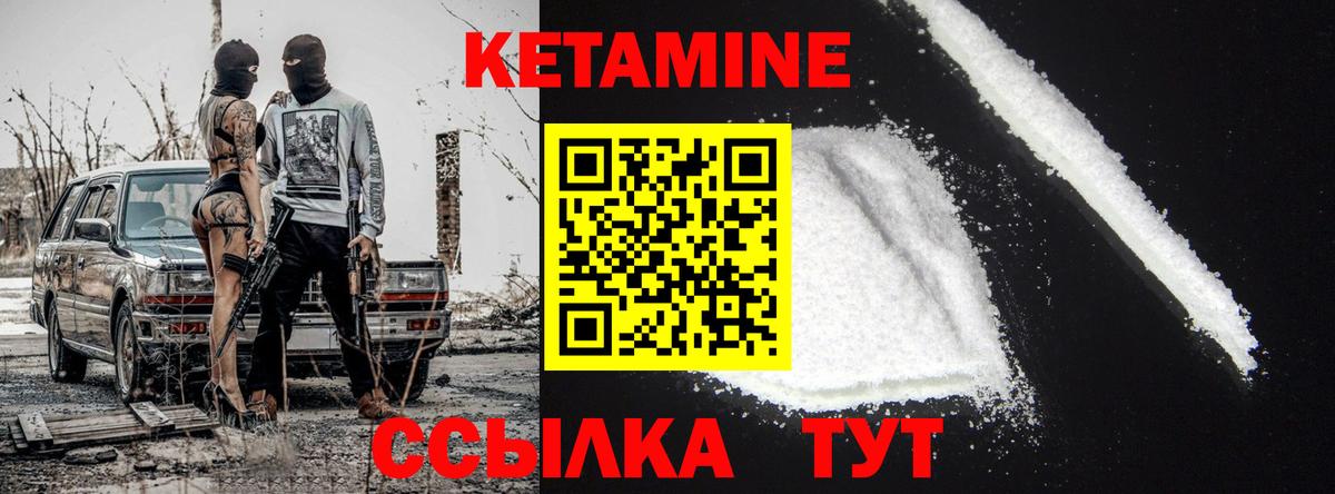 КЕТАМИН ketamine  Вход с VPN  КЕТАМИН ketamine  Нижний Новгород 