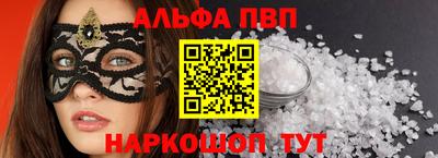 ALPHA-PVP Ставрополь