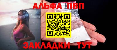 ALPHA-PVP Ставрополь