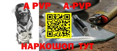 ALPHA-PVP Ставрополь