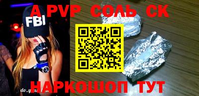 альфа пвп VHQ Татарск