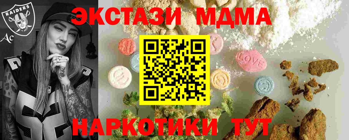 Нижний Новгород  MDMA  Вход с VPN  МДМА crystal  МДМА кристаллы 