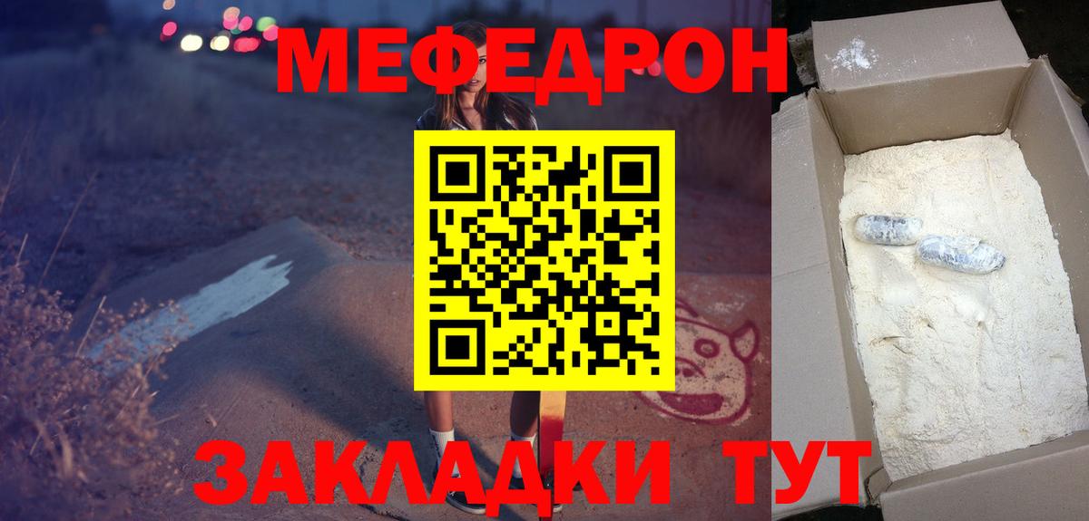 Меф Нижний Новгород
