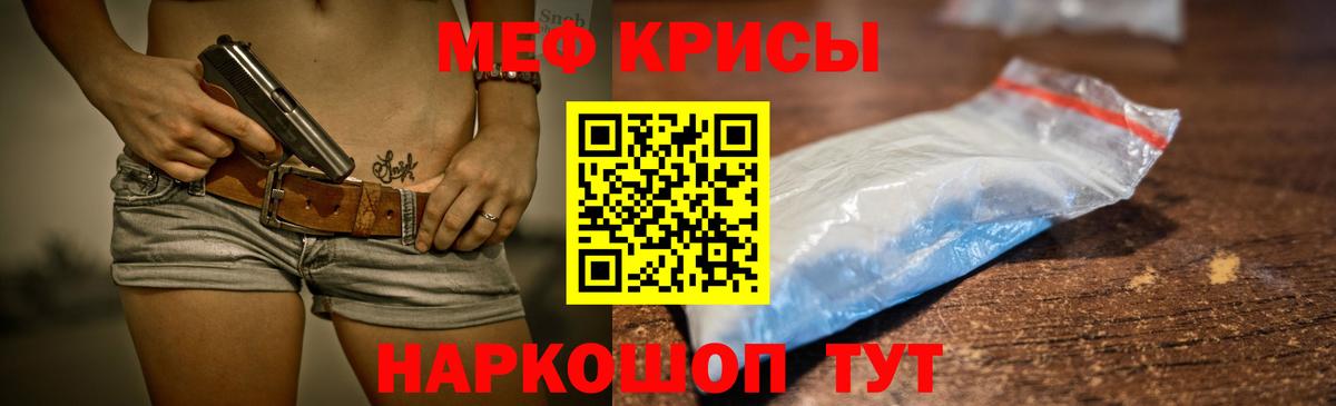 блэк спрут tor  МЯУ-МЯУ кристаллы  МЕФ мяу мяу  Вход с VPN  Нижний Новгород 