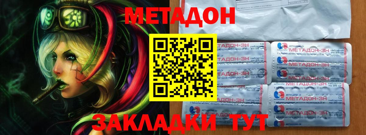 Метадон мёд Нижний Новгород