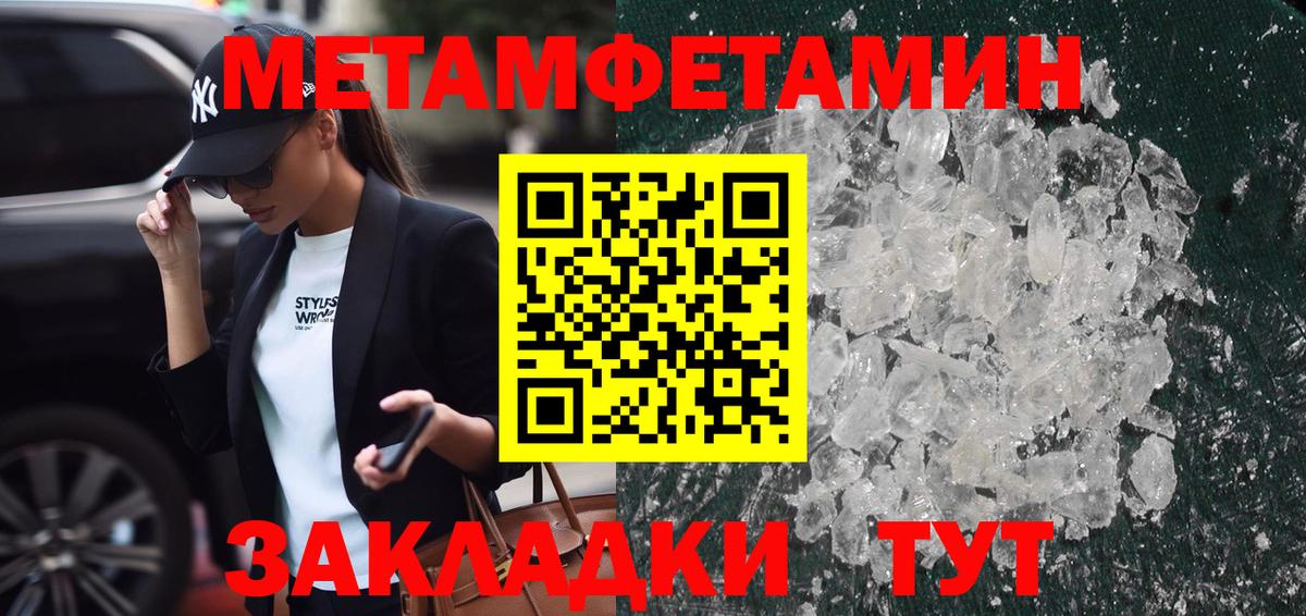 МЕТАМФЕТАМИН витя Нижний Новгород