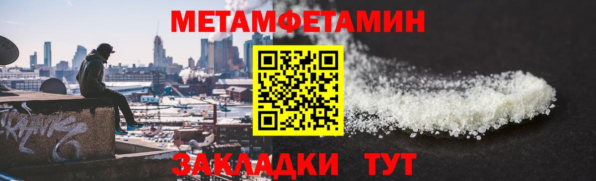 Нижний Новгород  Первитин винт  Вход с VPN  Метамфетамин  Первитин винт 
