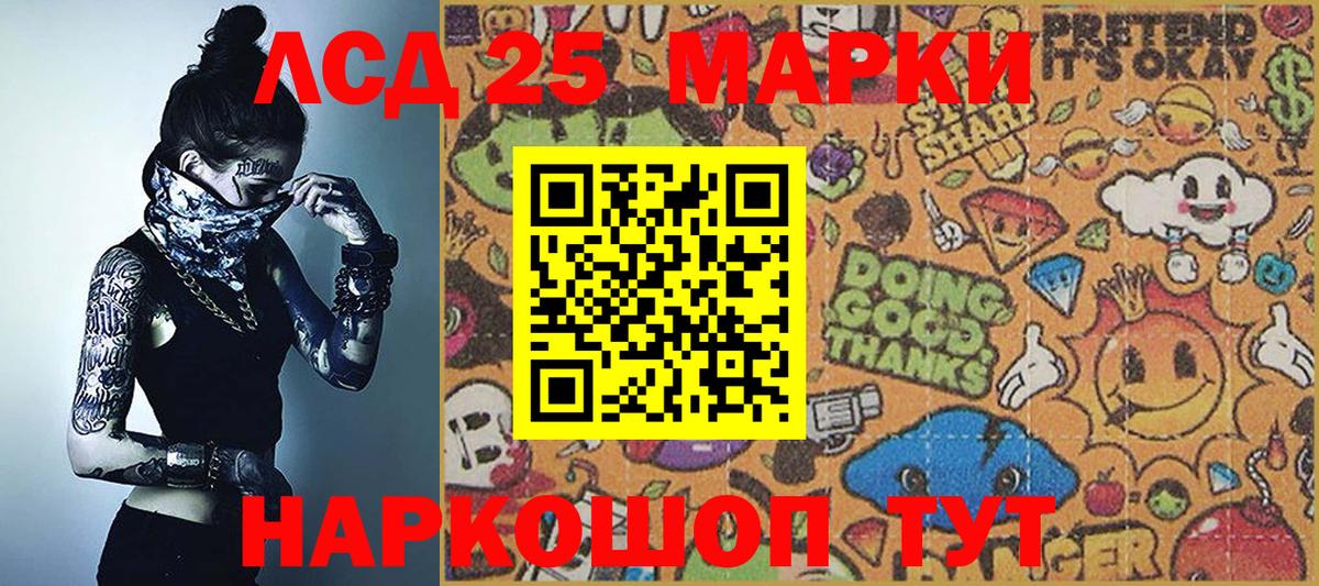 Нижний Новгород  Марки 25I-NBOMe  Вход с VPN  Марки NBOMe 1500мкг 