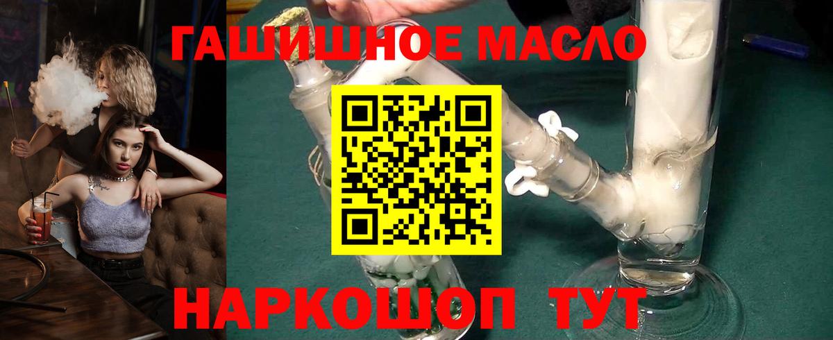 Нижний Новгород  ТГК концентрат  Дистиллят ТГК вейп  Вход с VPN 