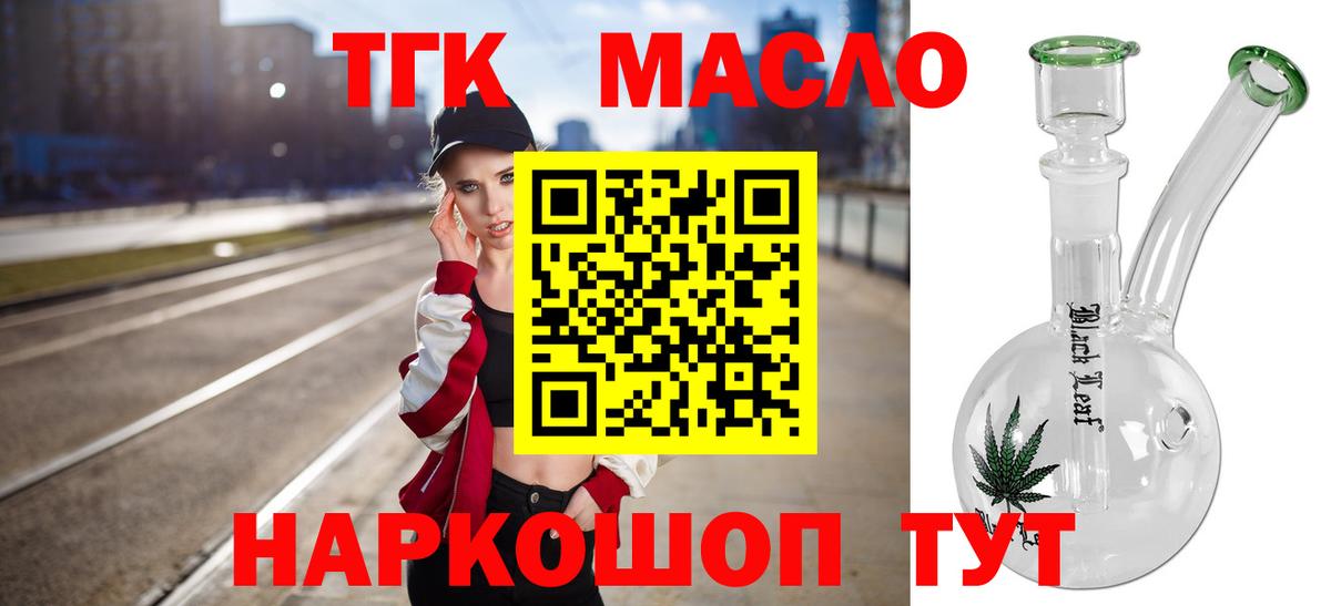 Дистиллят ТГК жижа Нижний Новгород